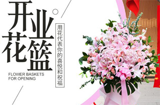 山东东营东营区龙居镇十三图村花篮配送