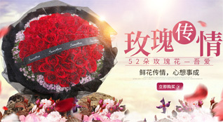 山东东营东营区龙居镇十三图村鲜花速递